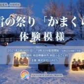 Trải nghiệm văn hóa tỉnh Akita ngay tại nhà